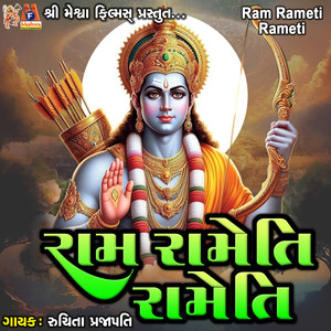 Ram Rameti Rameti