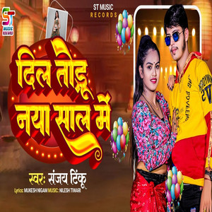 Dil Todu Naya Saal Me