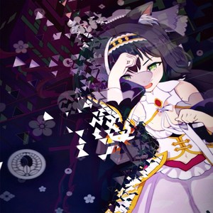 Не доверяй (prod.by kuromee)