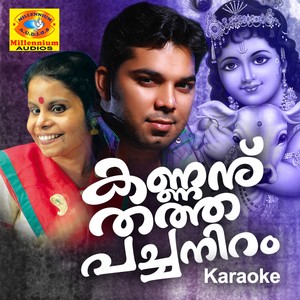 Kannanu Thathapachaniram Karaoke (Karaoke Version)