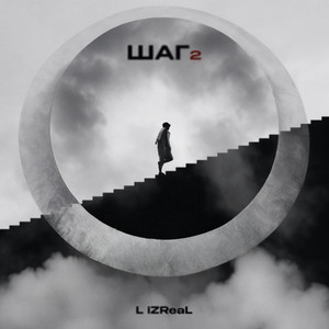 Шаг 2 (Explicit)