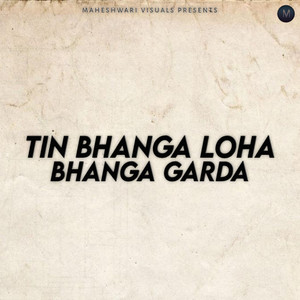 Tin Bhanga Loha Bhanga Garda