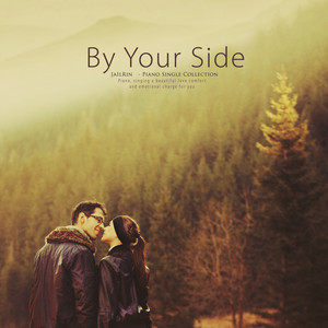 그대 곁이라면 (If you are by your side)