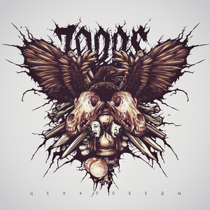 Голоса звучат