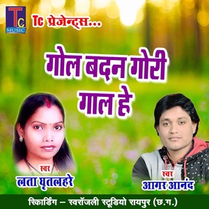 Gol Badan Gori Gaal He (Cg Song)