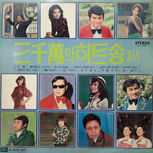 思い出せば帰って来るよね