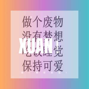 Rise And Fall (枪声版)