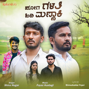 Hoga Gelati Hidi Mannaki