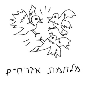 מלחמת אזרחים