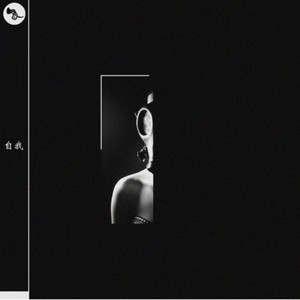 EGO (Woolymammoth Remix)