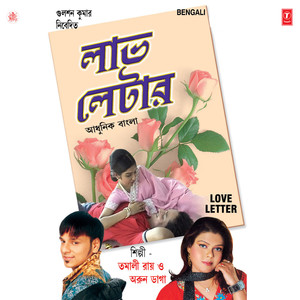 Jhilik Jhilik Du Chokh