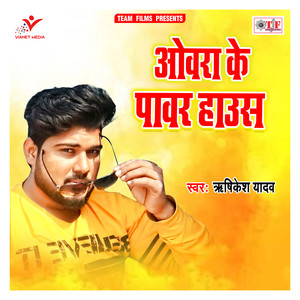 Okhari Me Kute Sajanwa