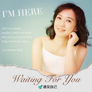 我不配 (合唱版)