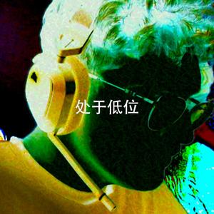 ON THE LOW (Explicit)