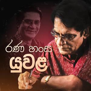 Rana Hansa Yuwala (Live)
