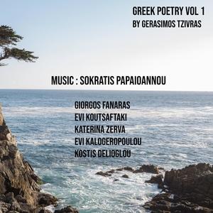 GREEK POETRY VOL 1