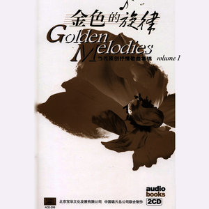 Walking Into the New Era (Zou Jin Xin Shi Dai)