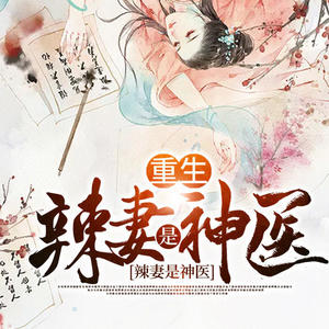 第528集 长吟看到父亲的相片 (DJ长音频)封面