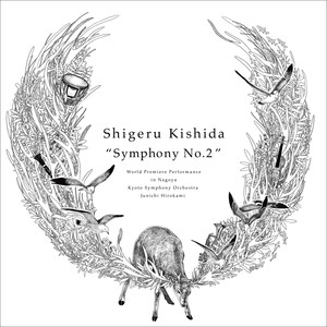 岸田繁「交響曲第二番」初演（Select) (Shigeru Kishida "Symphony No.2" Premiere in Nagoya (Select))