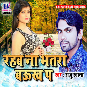 Rahab Na Bhatara Baukh Pa - Single