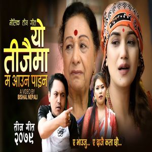 Yo Teejaima Ma Aauna Paaina