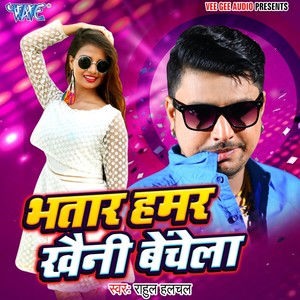 Bhatar Hamar Khaini Bechela