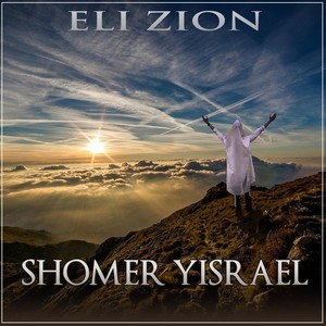 Shomer Yisrael