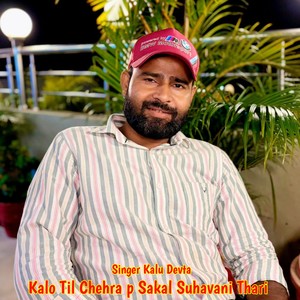 Kalo Til Chehra p Sakal Suhavani Thari