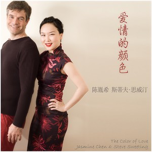 爱情的颜色封面