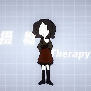 摄糖Therapy