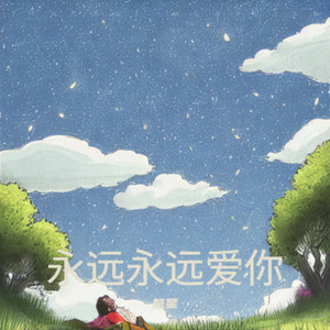 如果晚霞绕过火车