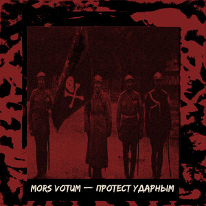 Скрип перемирия