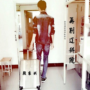 再别辽科院