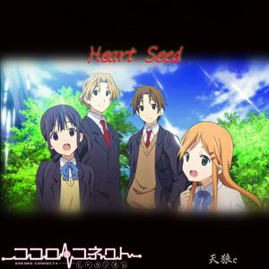 Heart Seed