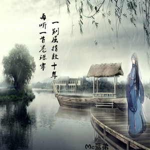 卷珠帘