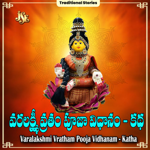 Varalakshmi Vratham Pooja Vidhanam - Katha