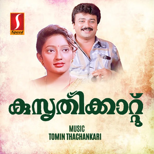 Kusruthikkaattu (Original Motion Picture Soundtrack)