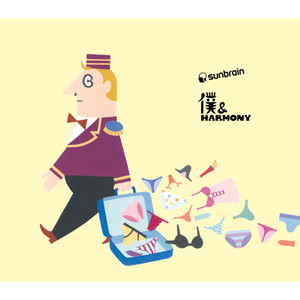 ハレルヤ (Hallelujah)