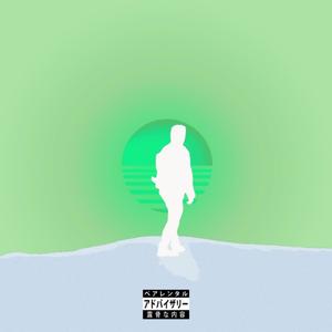 Come my way(feat. Comar)(chopped + screwed) (Explicit)