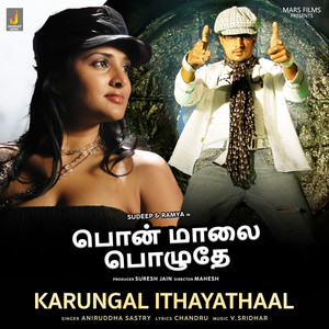 Karungal ithayathaal (From "Pon Maalai Pozhuthey")