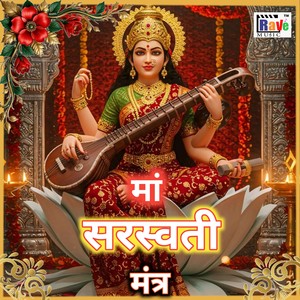 MAA SARASWATI MANTRA