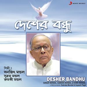 Desher Bandhu