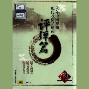 喜儿自叹
