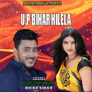 UP Bihar Hilela