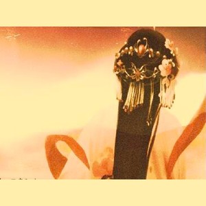 【解语花】步戏