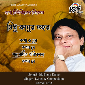 Sidhu Kanu Dahar