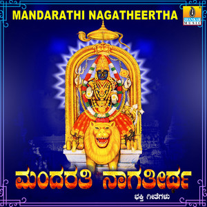 Mandarathi Nagatheertha