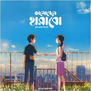 Valobeshe Harabo (Unplugged)