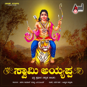 Swarnaalayadi Putta Putta Kunnida