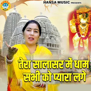 Tere Salasar Mai Dham Sabhi Ko Pyara Lage